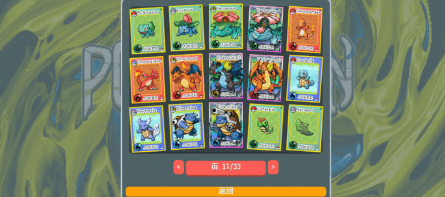 小丑牌寶可夢模組最新版3
