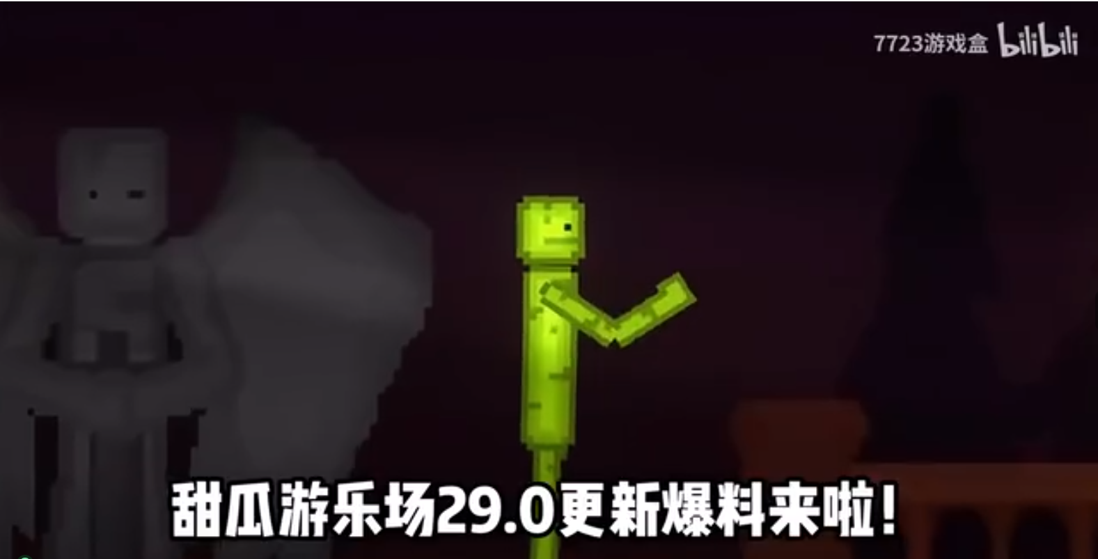 甜瓜游樂場29.0國際版