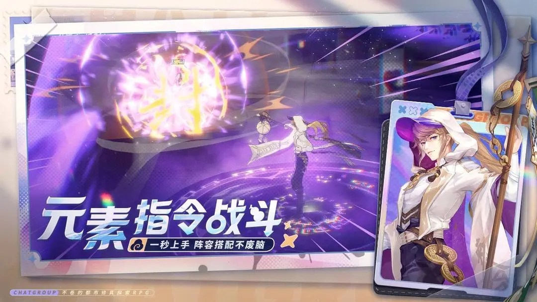 聊天群的日常生活公測版0
