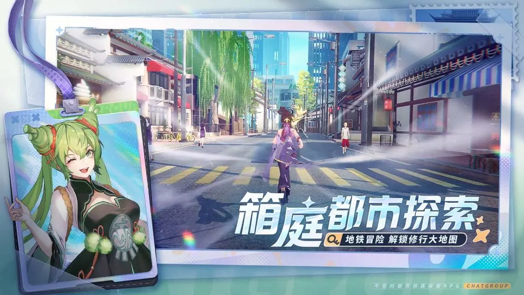 聊天群的日常生活公測版1