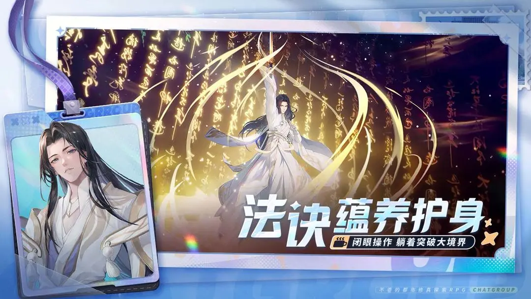 聊天群的日常生活公測版4
