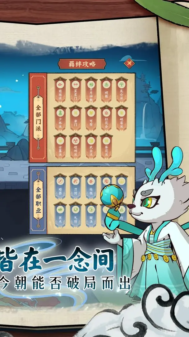超級逗萌獸taptap版4