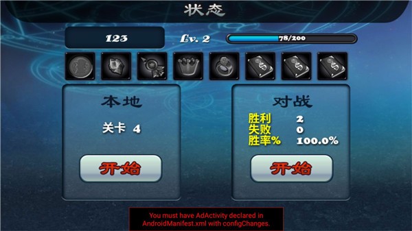 守卫者2中文版