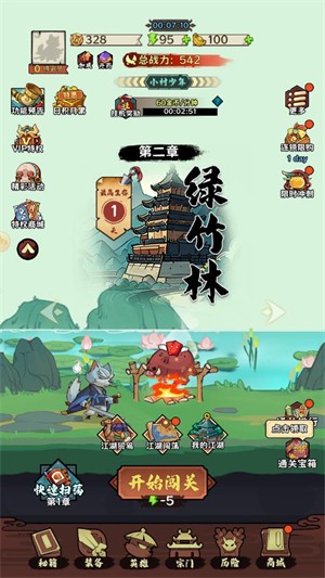 超級逗萌獸
