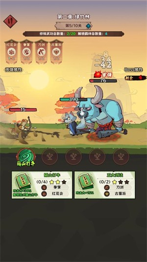 超級逗萌獸