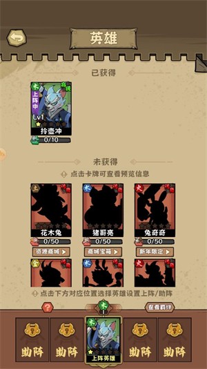 超級逗萌獸