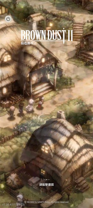 棕色塵埃2