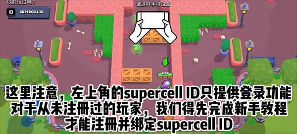 荒野亂斗國際服