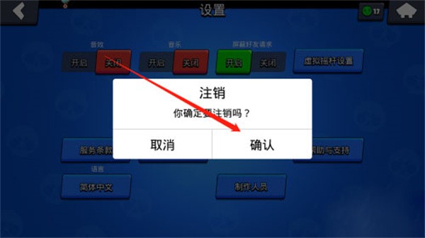 荒野亂斗國際服