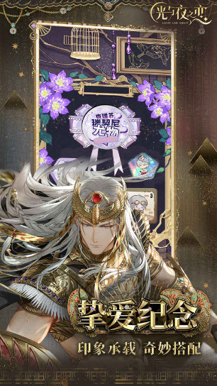光與夜之戀2025最新版0