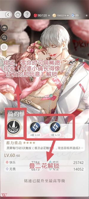 光與夜之戀