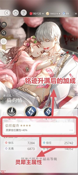 光與夜之戀