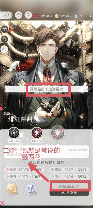 光與夜之戀