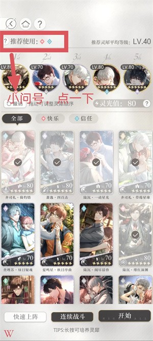 光與夜之戀