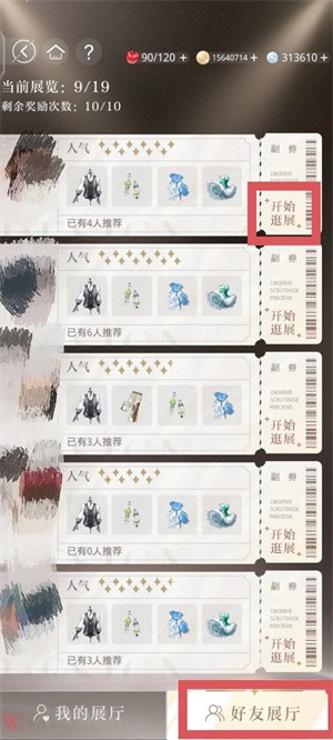 光與夜之戀