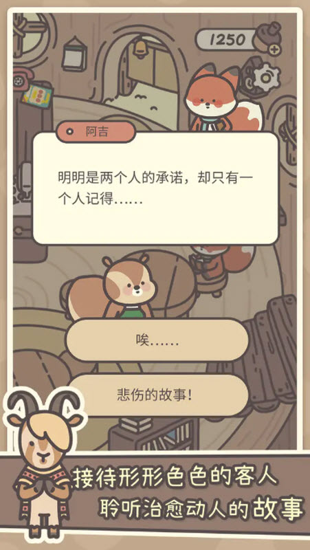 橡子屋官方版1