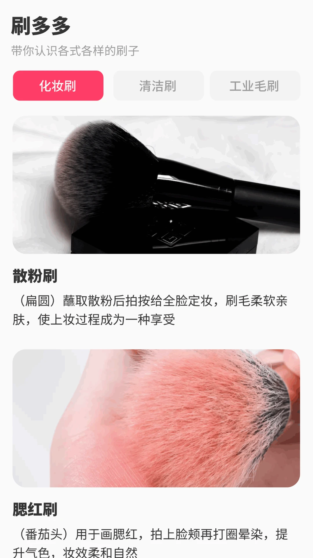 秀色刷刷0