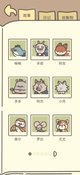 橡子屋官方版