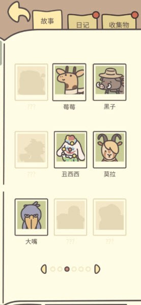 橡子屋官方版