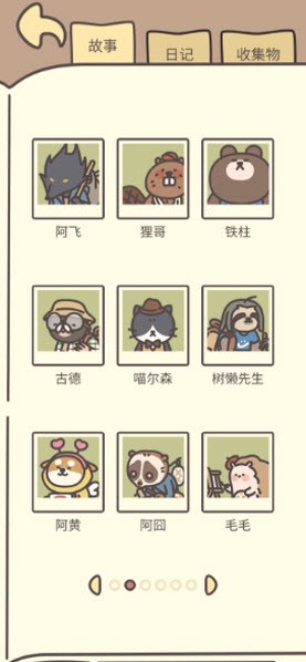 橡子屋官方版
