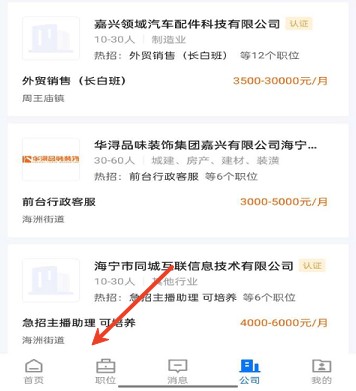海寧招聘網(wǎng)