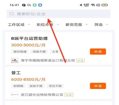 海寧招聘網(wǎng)