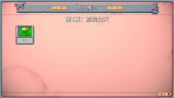 植物大戰(zhàn)僵尸新指導(dǎo)版3.5.21