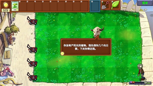 植物大戰(zhàn)僵尸新指導(dǎo)版