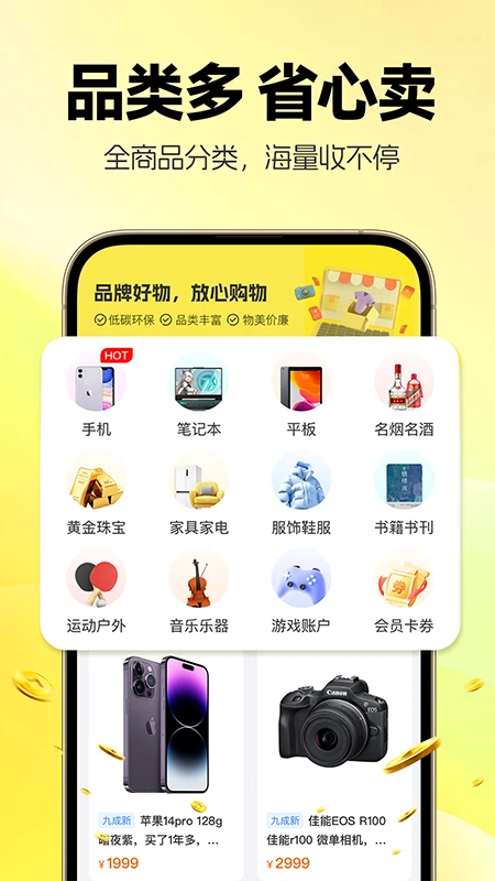 无忧旧物回收0