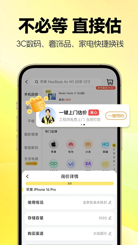 无忧旧物回收1
