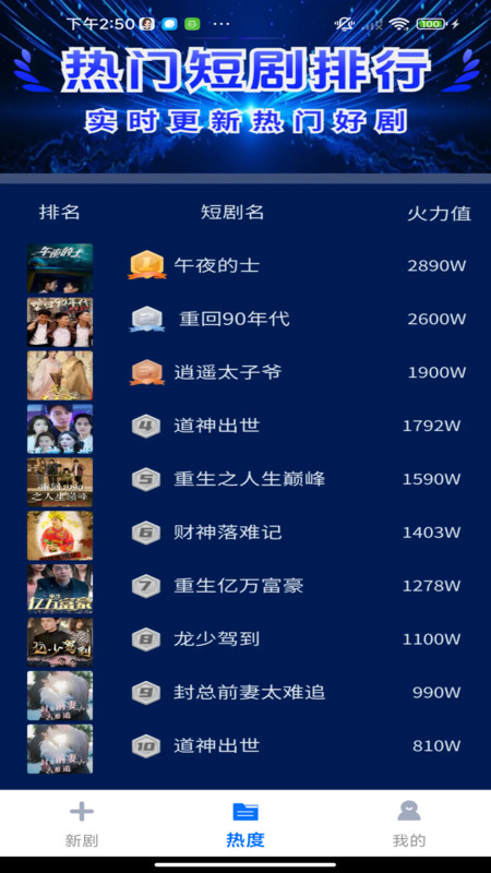 免費65集刷1