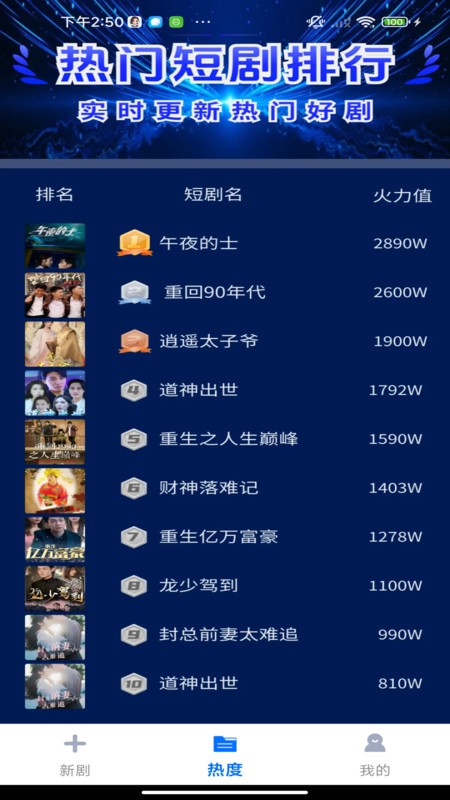 免費65集刷