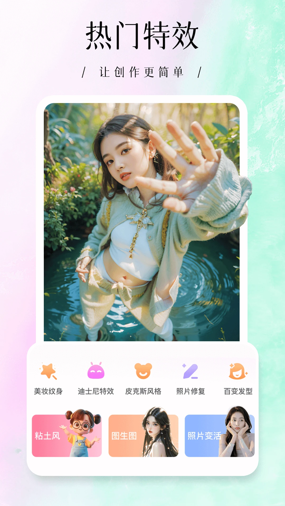 美顏P圖照相0