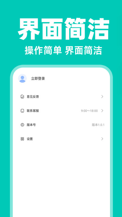 电动车换电助手2