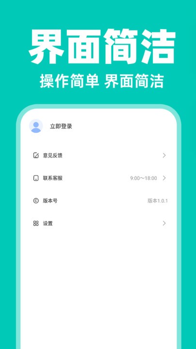 电动车换电助手