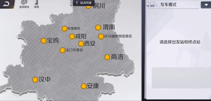 游戲攻略截圖2