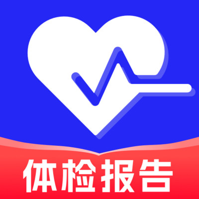 体检报告免费解析