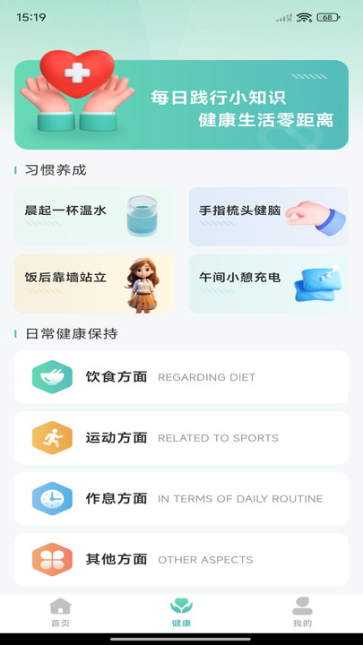 體檢報(bào)告免費(fèi)解析1