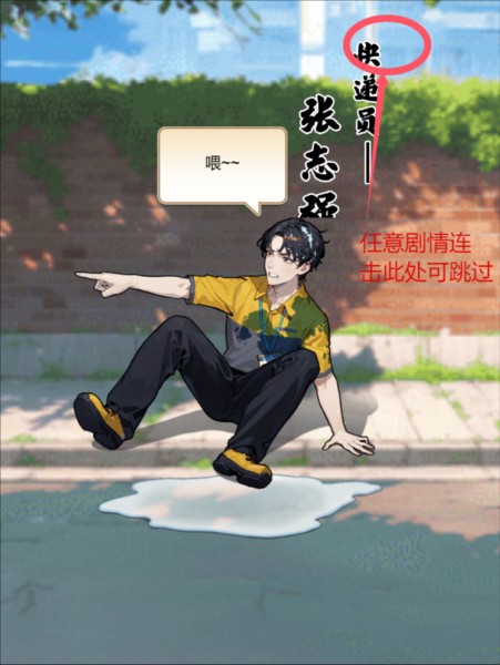 游戲攻略截圖3