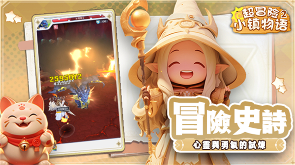 超冒險小鎮(zhèn)物語2官方版0