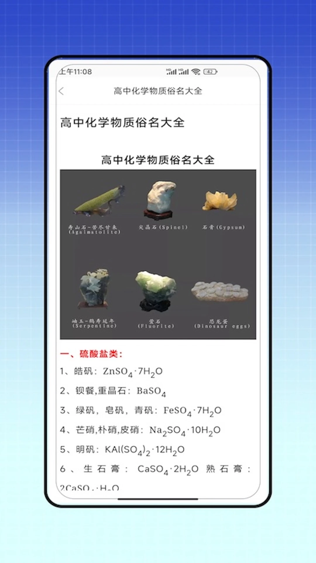 燒杯實(shí)驗(yàn)室最新版1