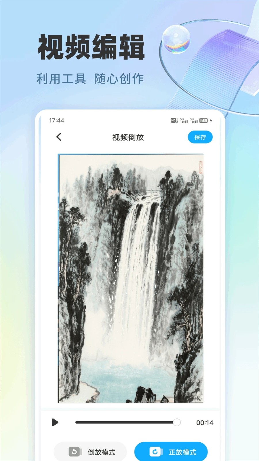 櫻桃視頻助手3