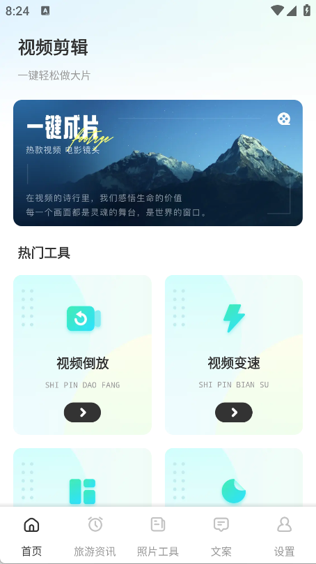 櫻桃視頻助手
