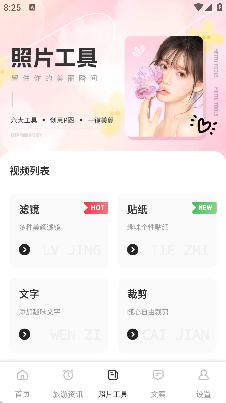 櫻桃視頻助手