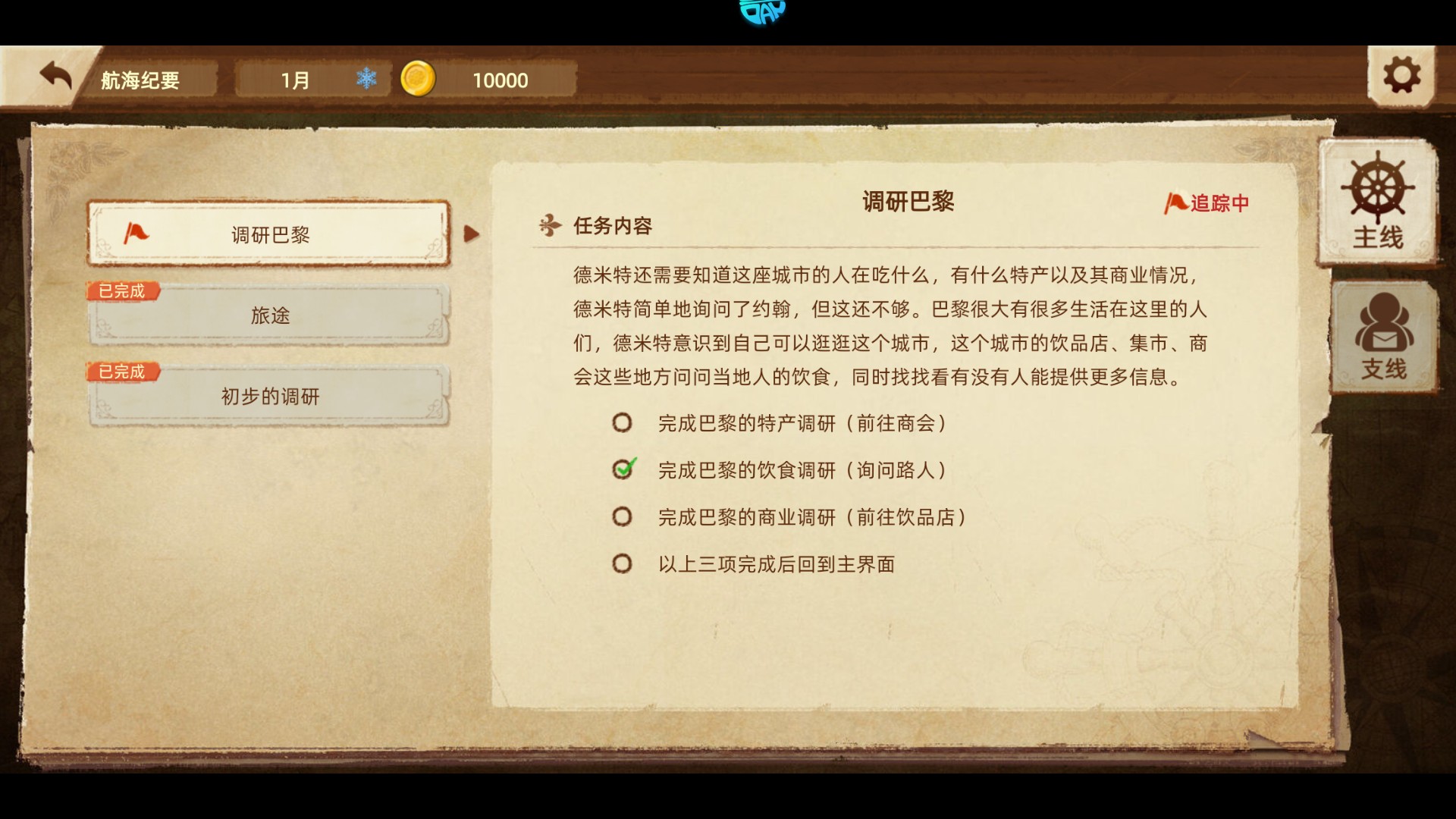 玩法簡(jiǎn)介4