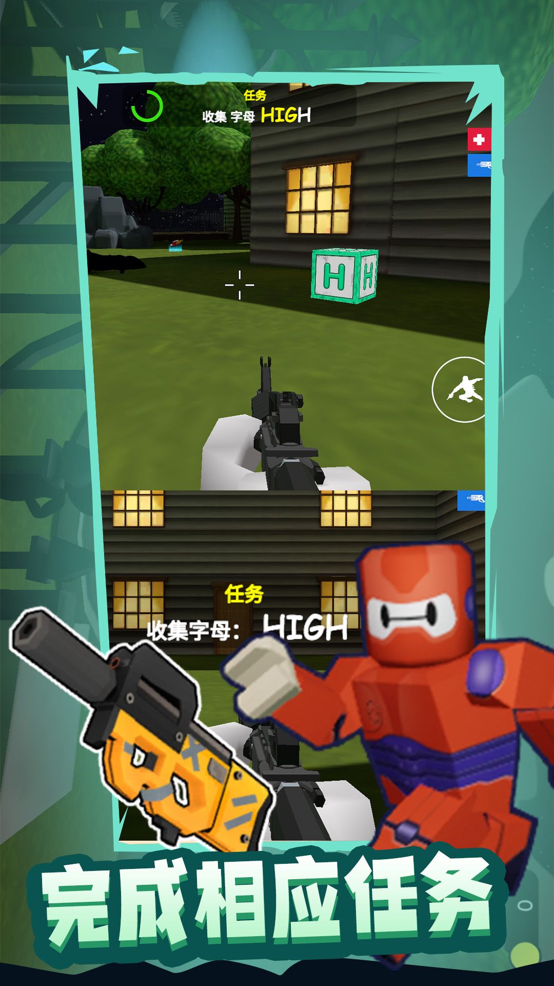突突小分隊2