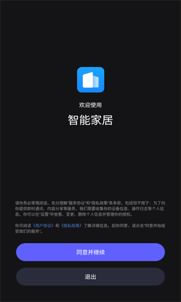 LVT智能家居1.4.80