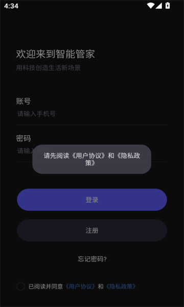 LVT智能家居1.4.81