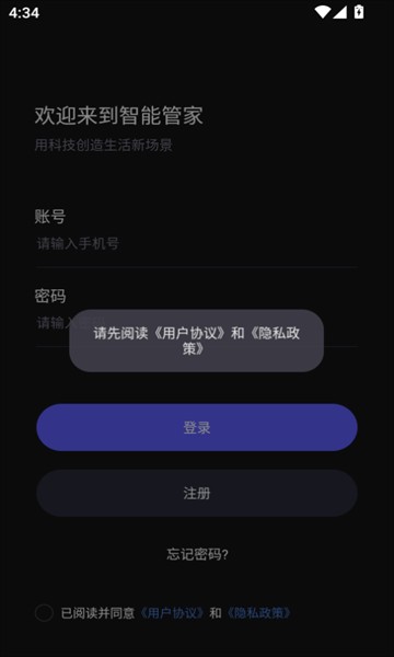 LVT智能家居