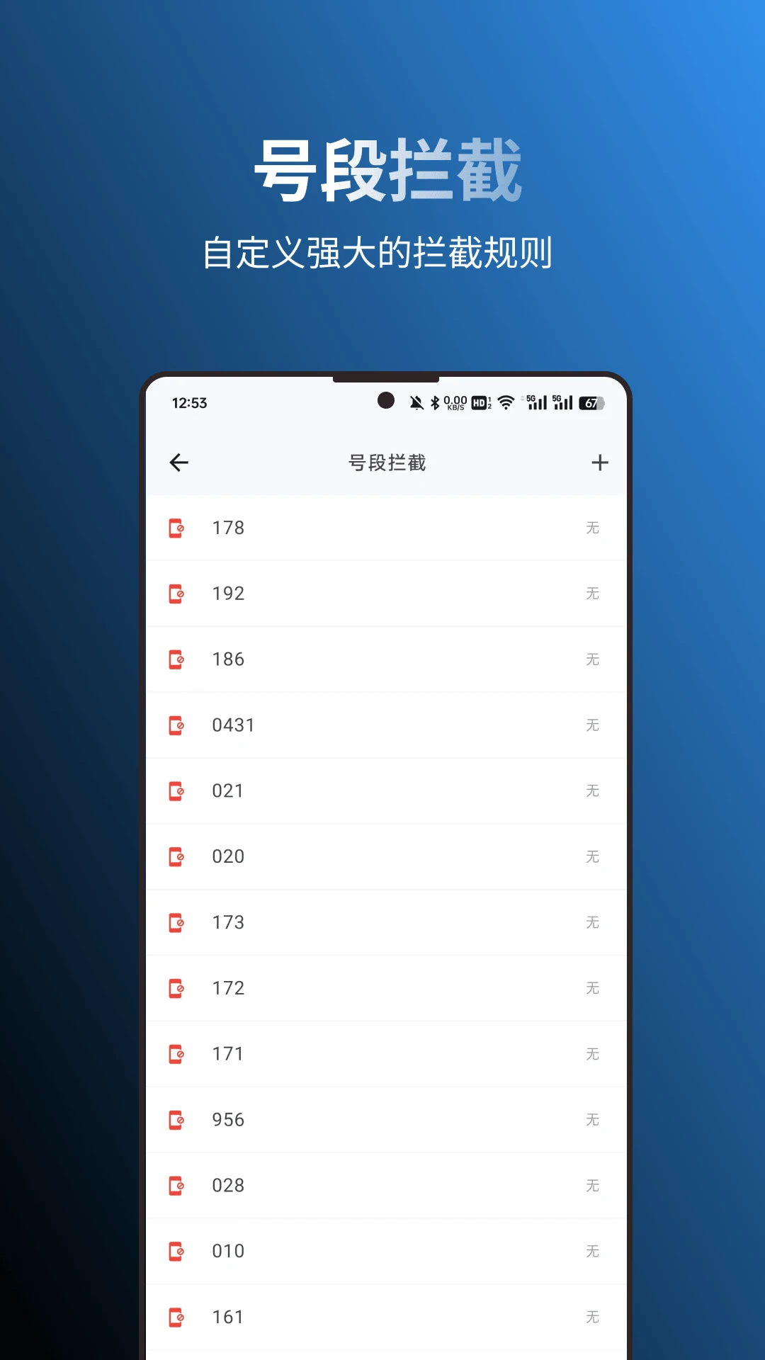 攔截貓2025版2